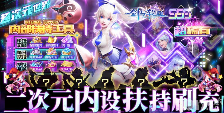 剑与轮回(免费无限刷充值)