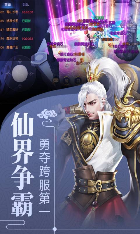 仙之剑舞-免费后台