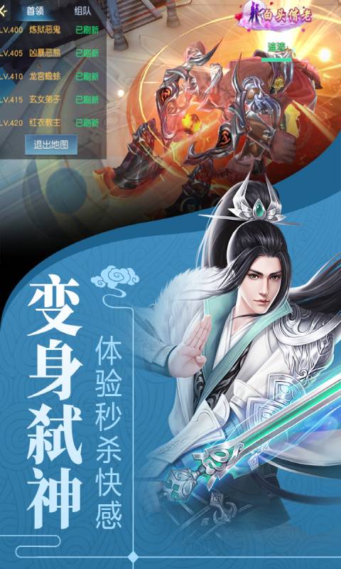仙之剑舞-免费后台