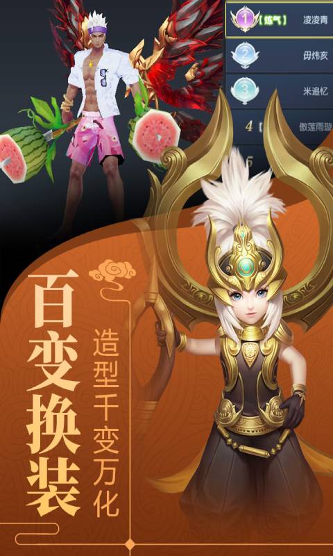仙之剑舞-免费后台