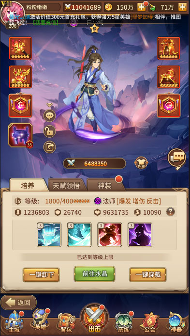 凌天之光-免费后台-闪烁之光