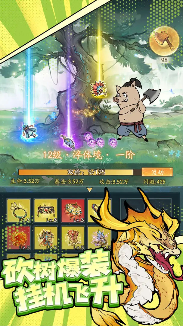 魔道万千免费后台版