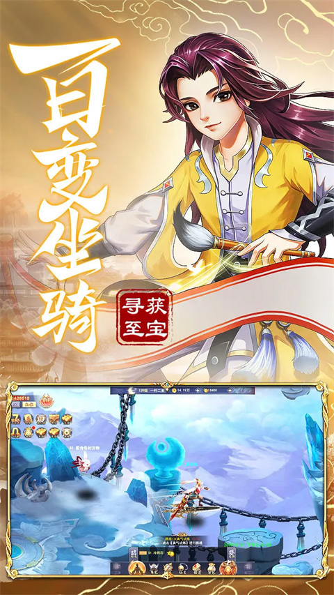 神魔录GM免费内购后台版