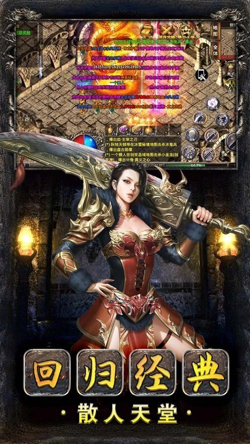 圣战传奇-免费充值内购版