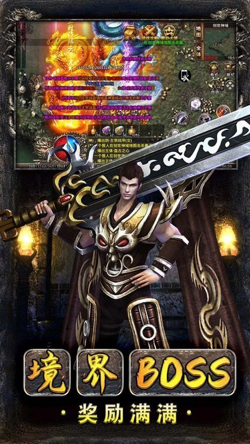 圣战传奇-免费充值内购版