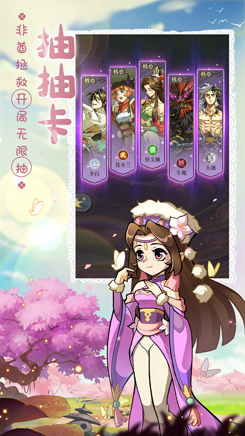 炼仙传说免费内购后台版