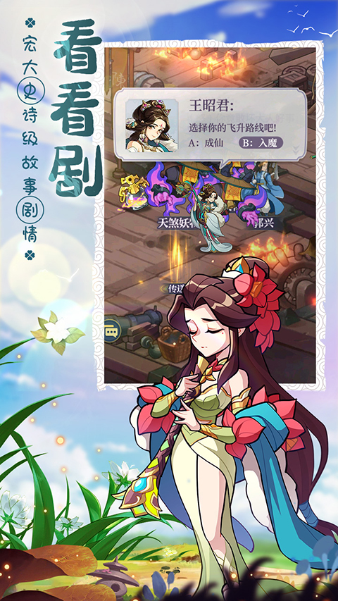 炼仙传说免费内购后台版