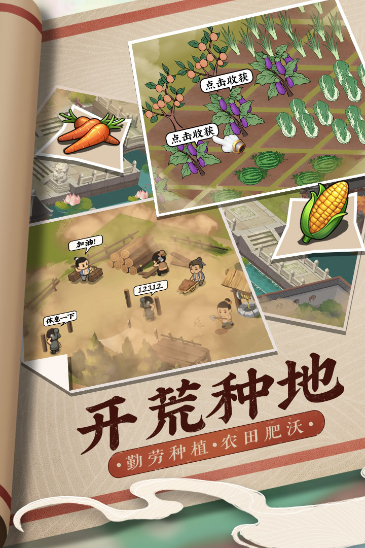 我是大老板免费后台版