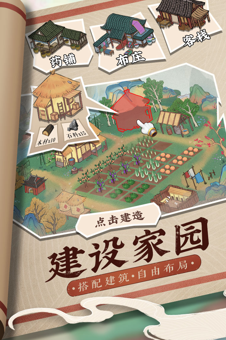 我是大老板免费后台版