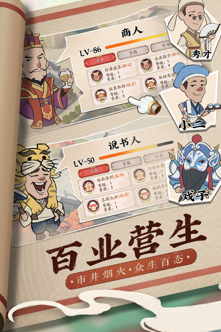 我是大老板免费后台版