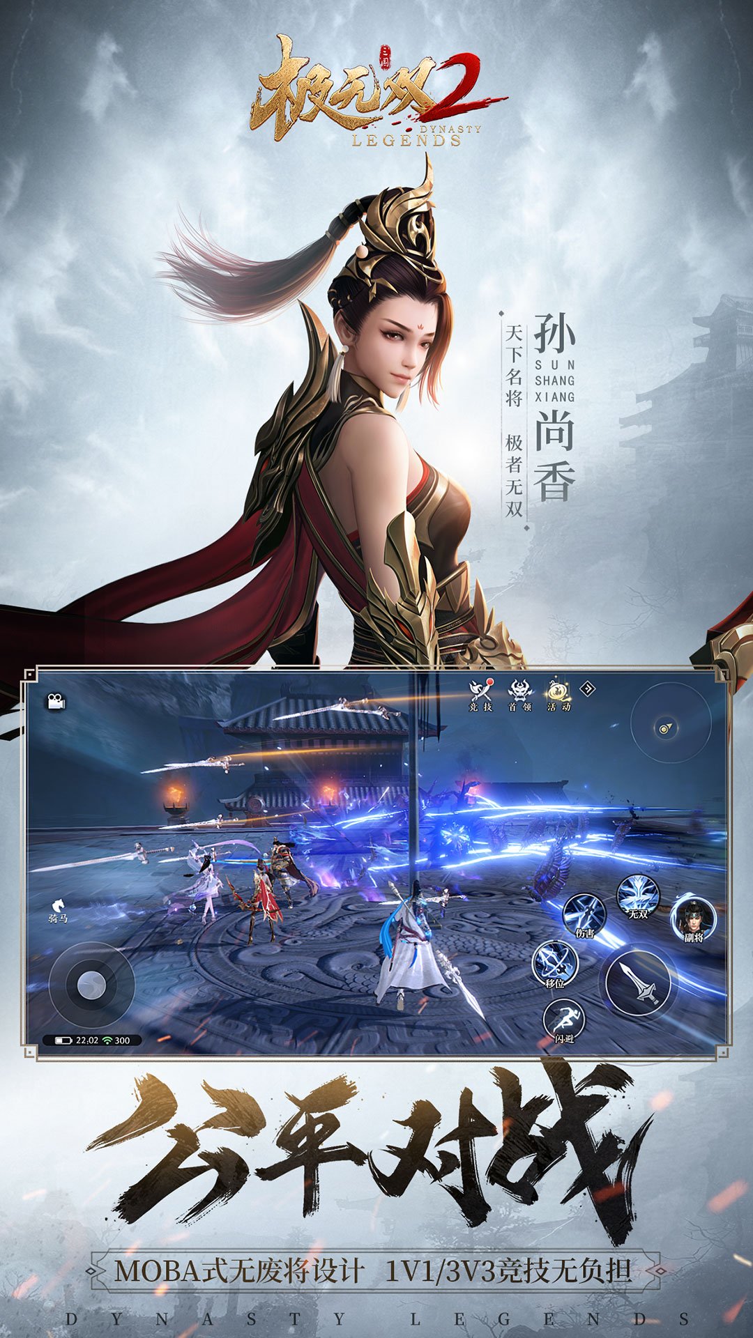 极无双2免费后台版