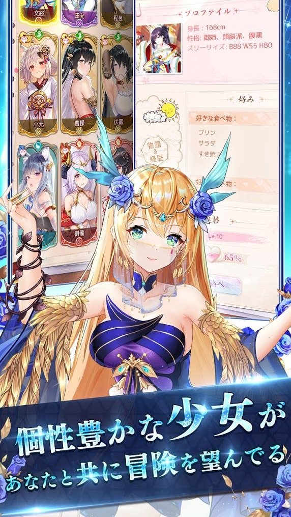 少女回战免费后台游戏