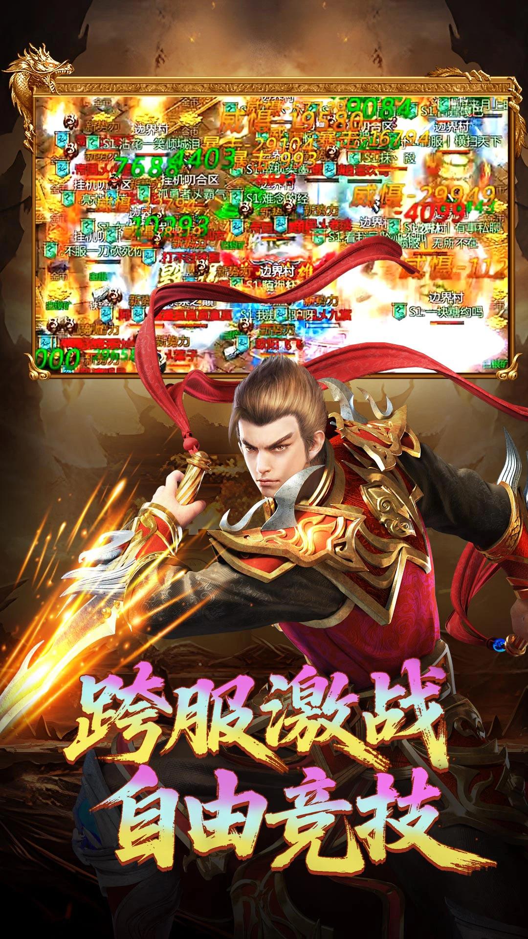 王者传奇免费充值后台版