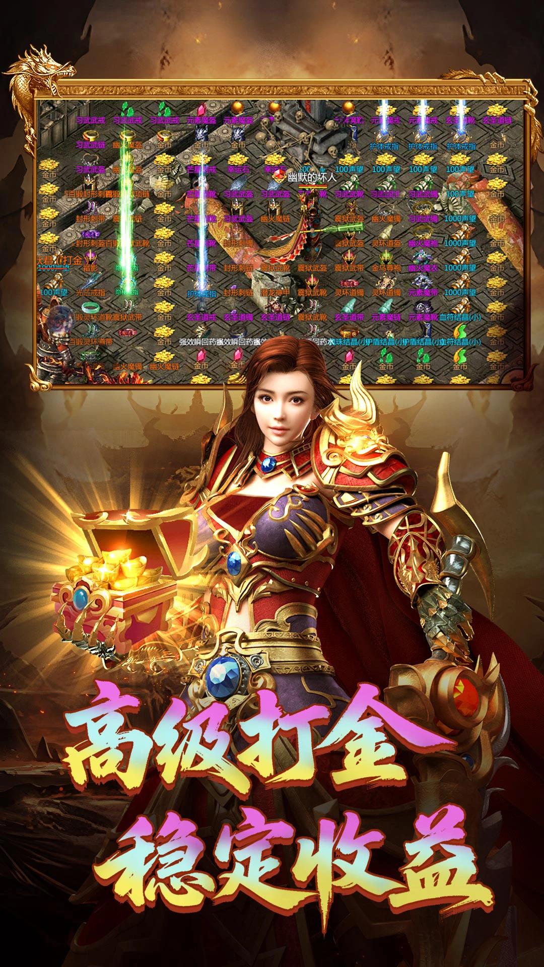 王者传奇免费充值后台版