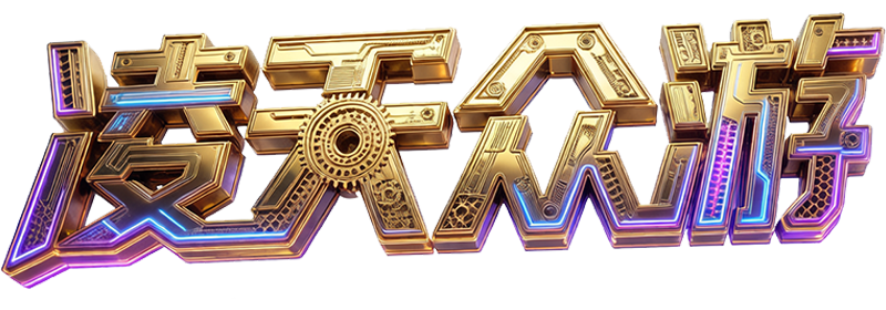 凌天众游网-个人源码编程-福利手游-免费后台手游-BT手游-斗罗-仙侠-免费GM游戏-凌天众游2logo