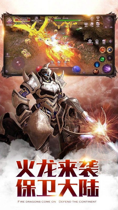 奇迹MU勇者大陆免费后台版