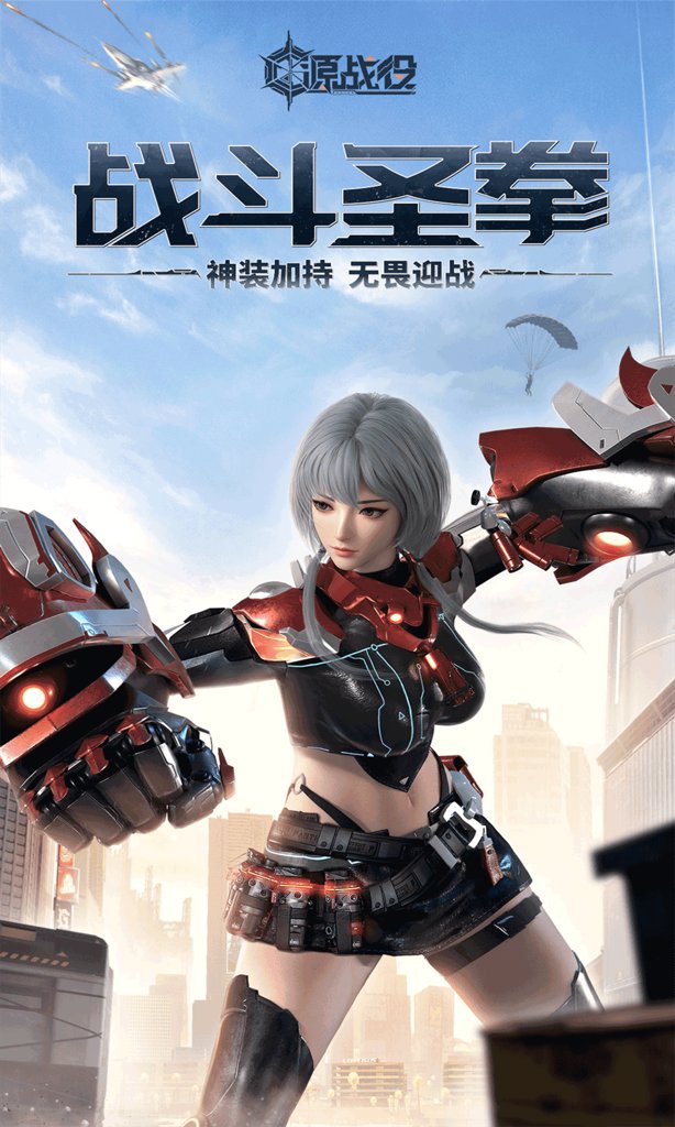 源战役2免费后台版