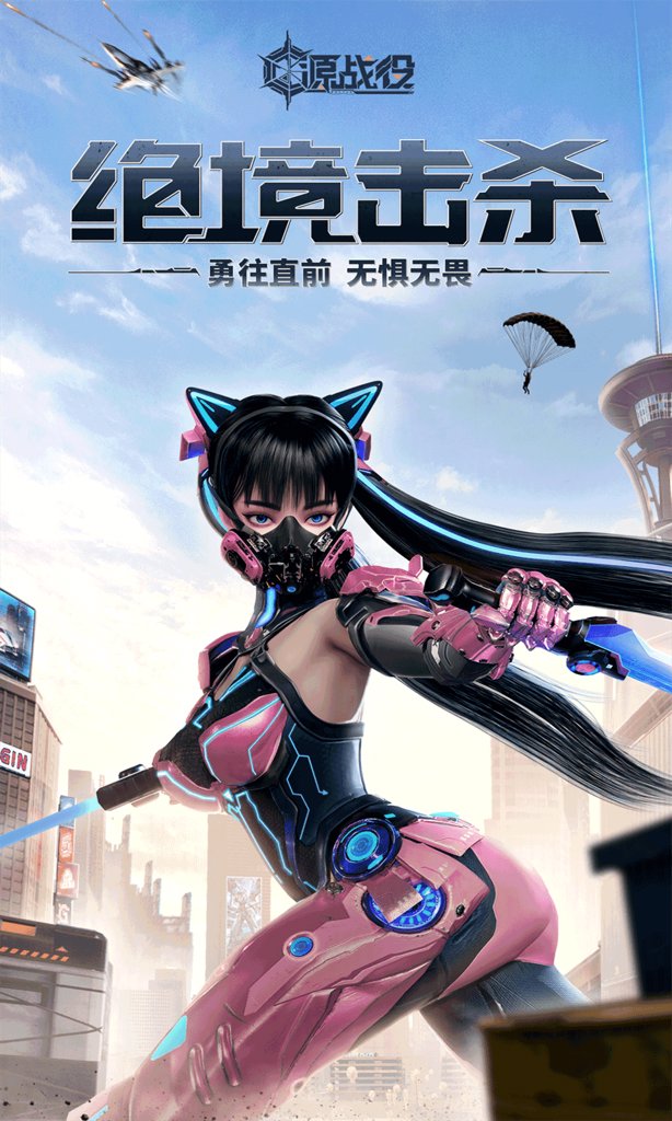 源战役2免费后台版