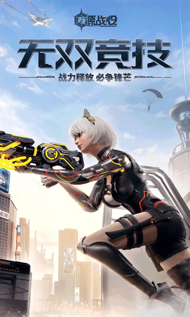 源战役2免费后台版
