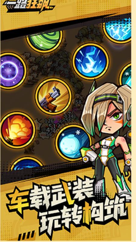 一路狂飙免费后台版
