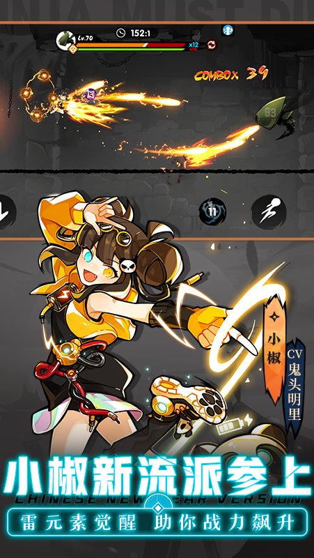 忍者必须死3-免费后台版