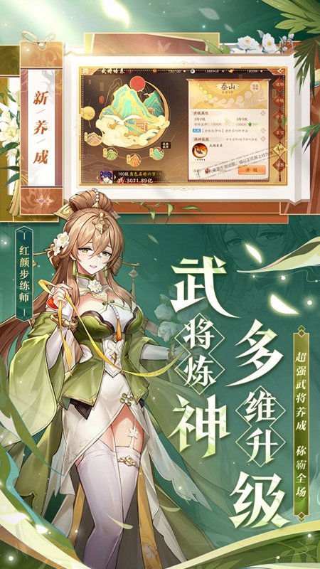 少年三国志2免费后台版