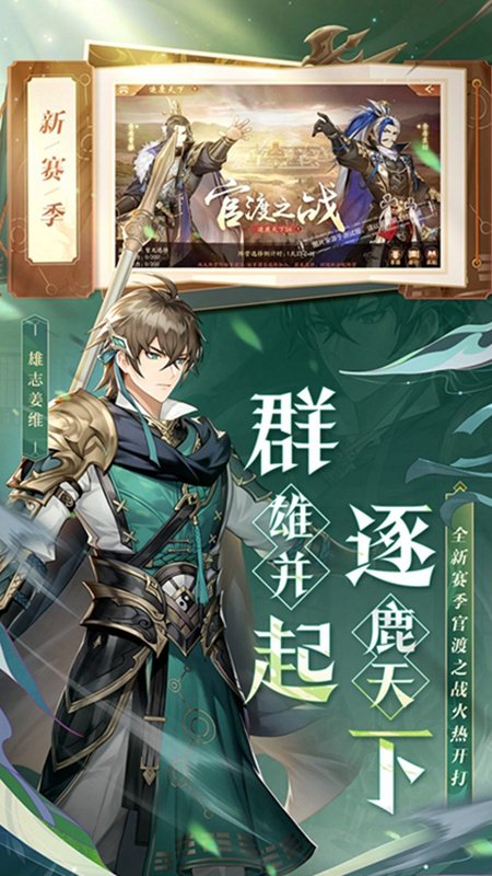 少年三国志2免费后台版