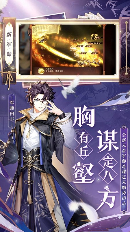 少年三国志2免费后台版