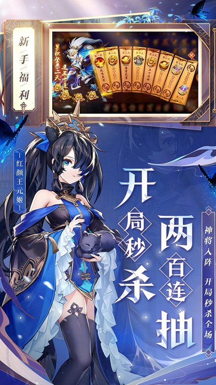 少年三国志2免费后台版