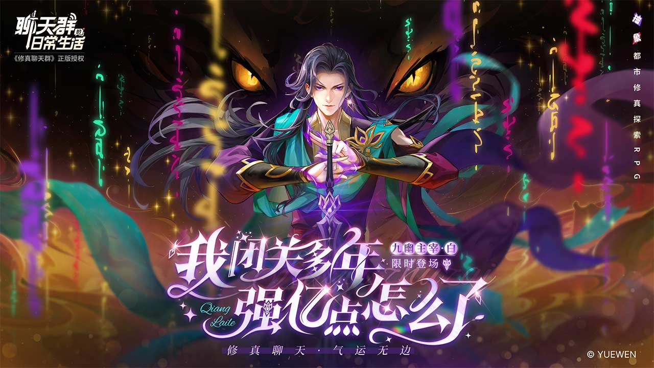 聊天群的日常生活(0.1折每天送5000) 