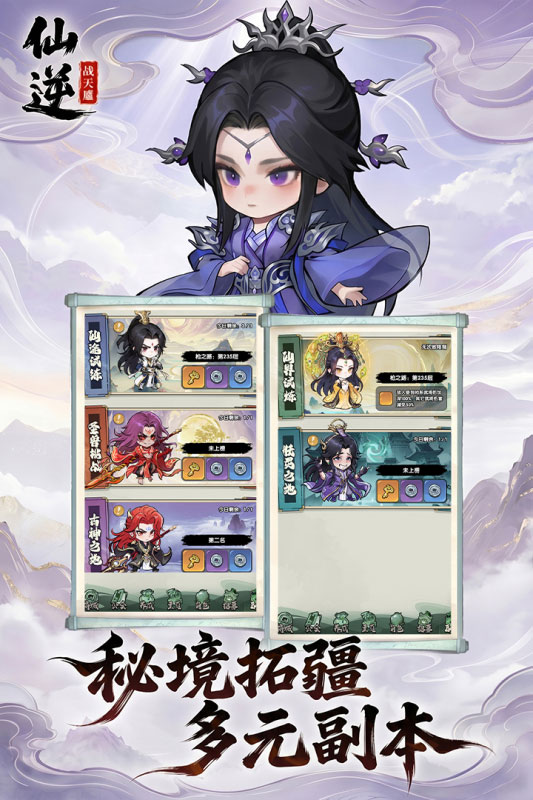 苮逆:战天道免费后台版