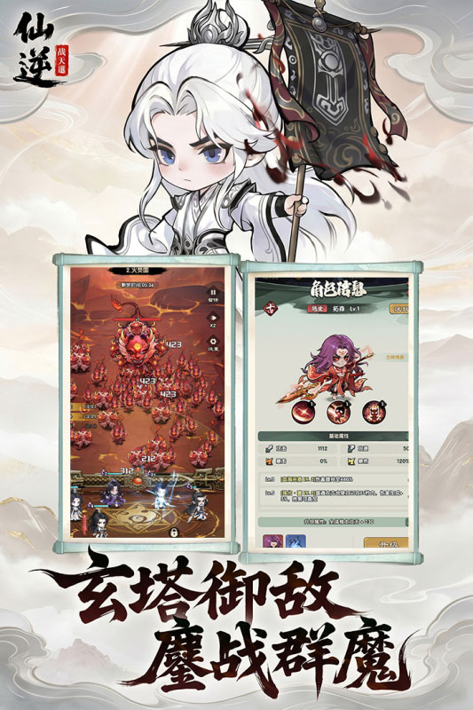 苮逆:战天道免费后台版