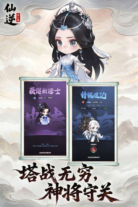 苮逆:战天道免费后台版