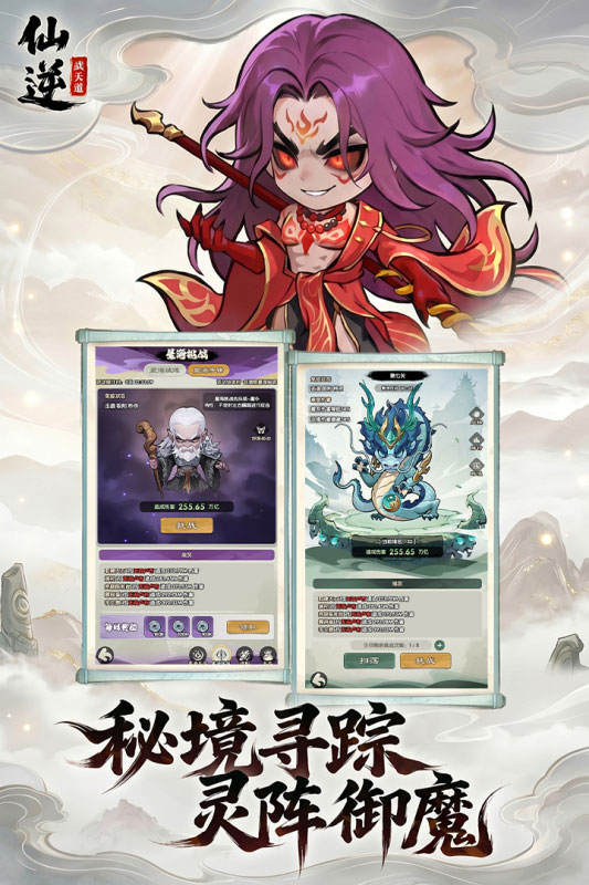 苮逆:战天道免费后台版