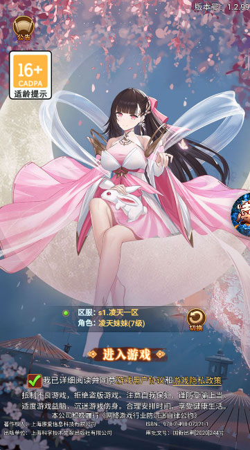 封神寻仙-免费后台版
