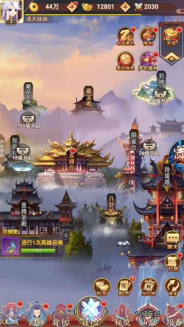 封神寻仙-免费后台版