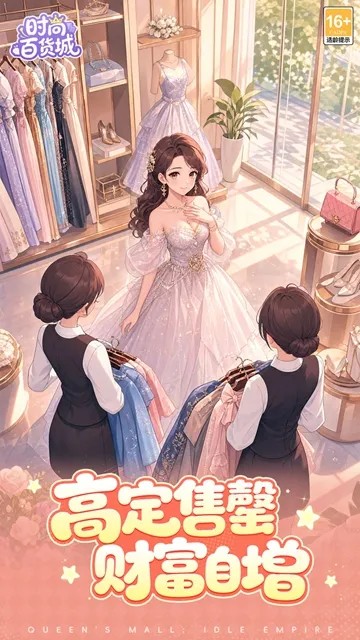 时尚百货城-免费后台版