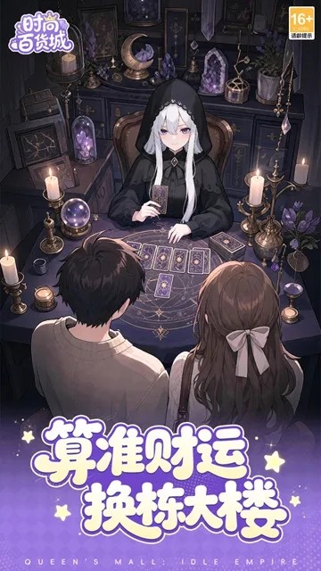 时尚百货城-免费后台版