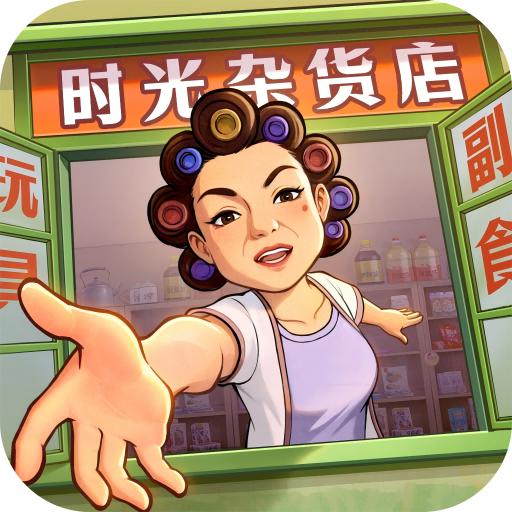 时光超级店免费后台版