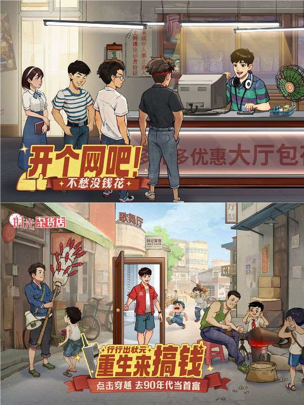 时光超级店免费后台版