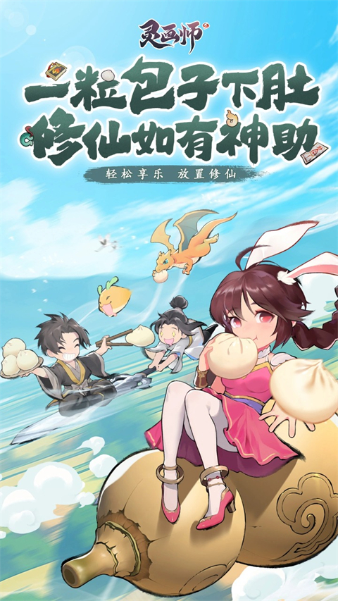 灵画师免费后台版
